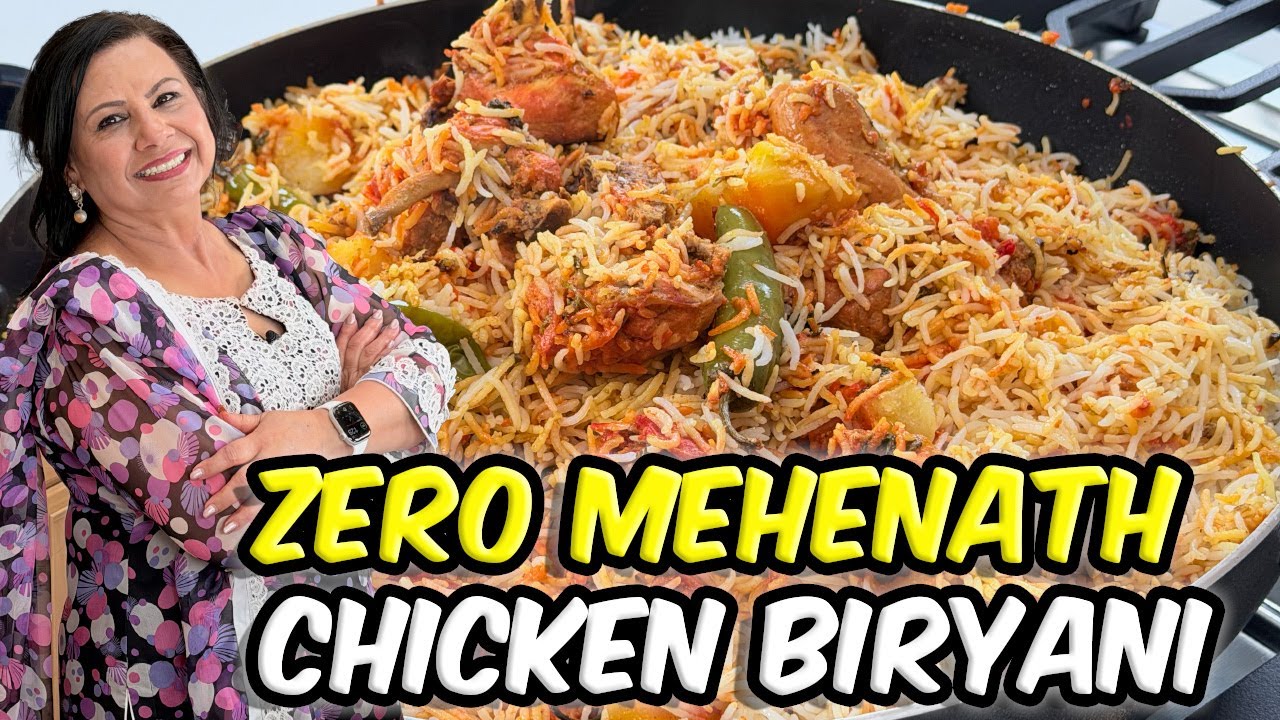 Zero Mehenath Lazy Chicken Biryani Recipe in Urdu Hindi - RKK