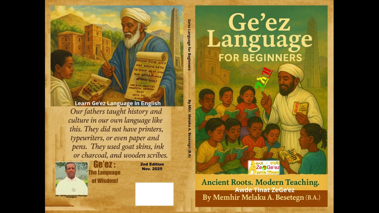 Geez Language For Beginners: a simple introduction to the Ge’ez language.