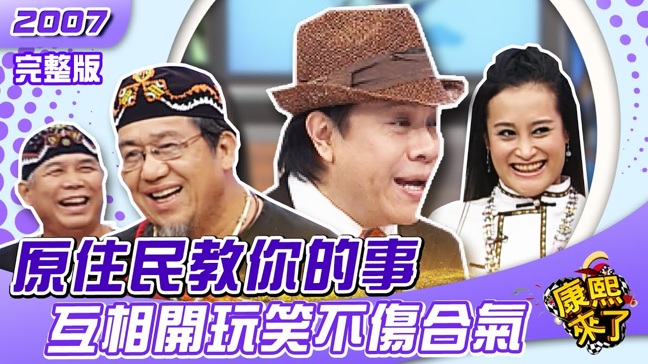 2007-10-16 原住民教你的事