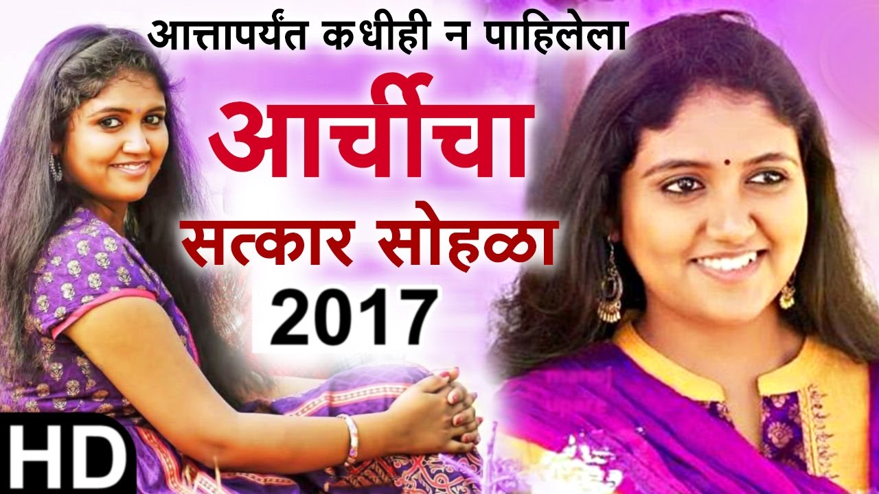 आर्चीचा जेऊर मध्ये रेकॉर्डब्रेक गर्दीमध्ये सत्कार सोहळा 2017 | Nagraj Manjule | Rinku Rajguru Akash