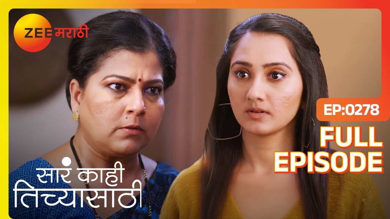 Lali ला बघून Ovi ने हातात काहीतरी लपवलं | Sara Kahi Tichyasathi| Full Ep 278 | Raghunath|Zee Marathi