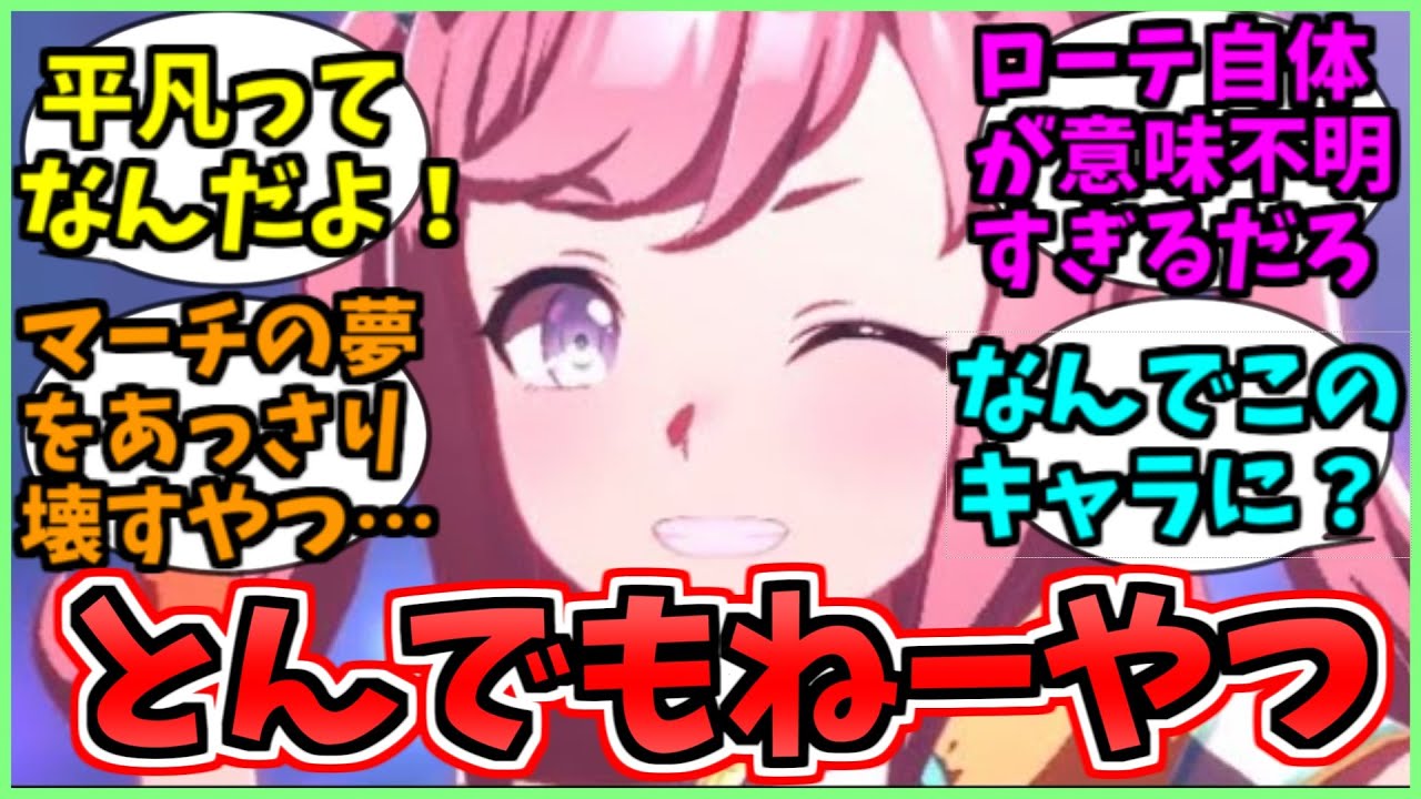 アグネスデジタルがとんでもないウマ娘だったに関するみんなの反応集