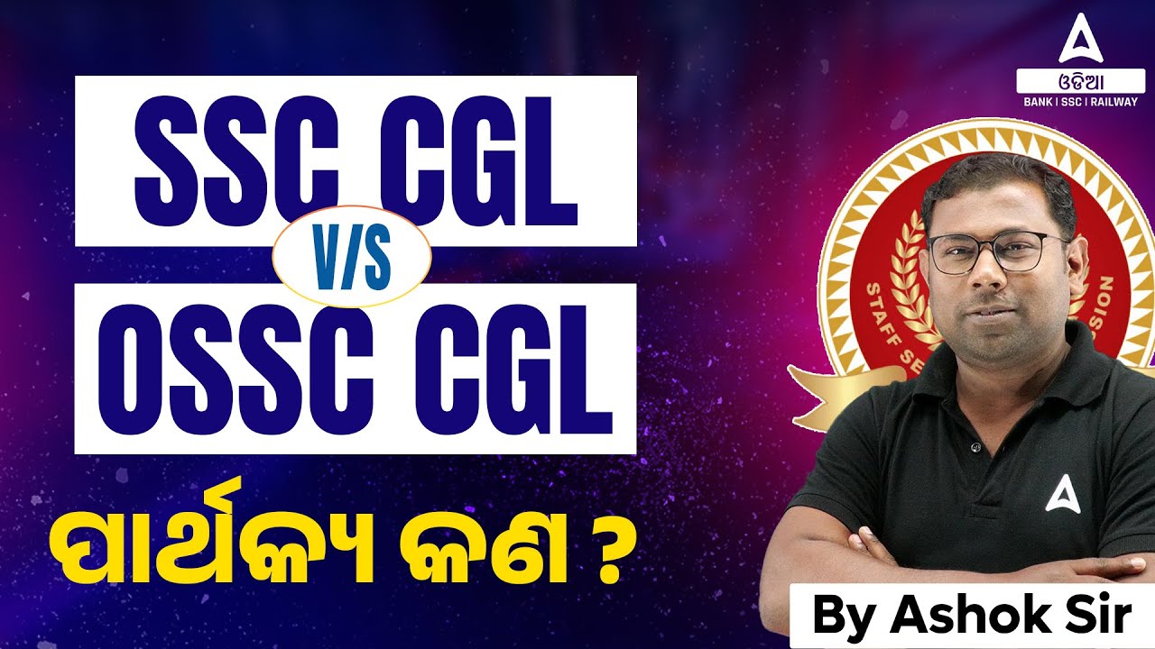 SSC CGL Vs OSSC CGL Job Profile, Salary, Post By Ashok Sir