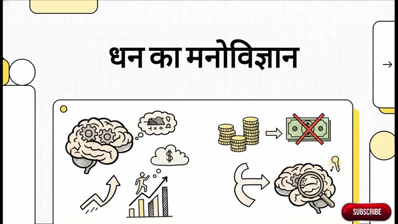 Wealth Building Strategies and the Economics of Saving