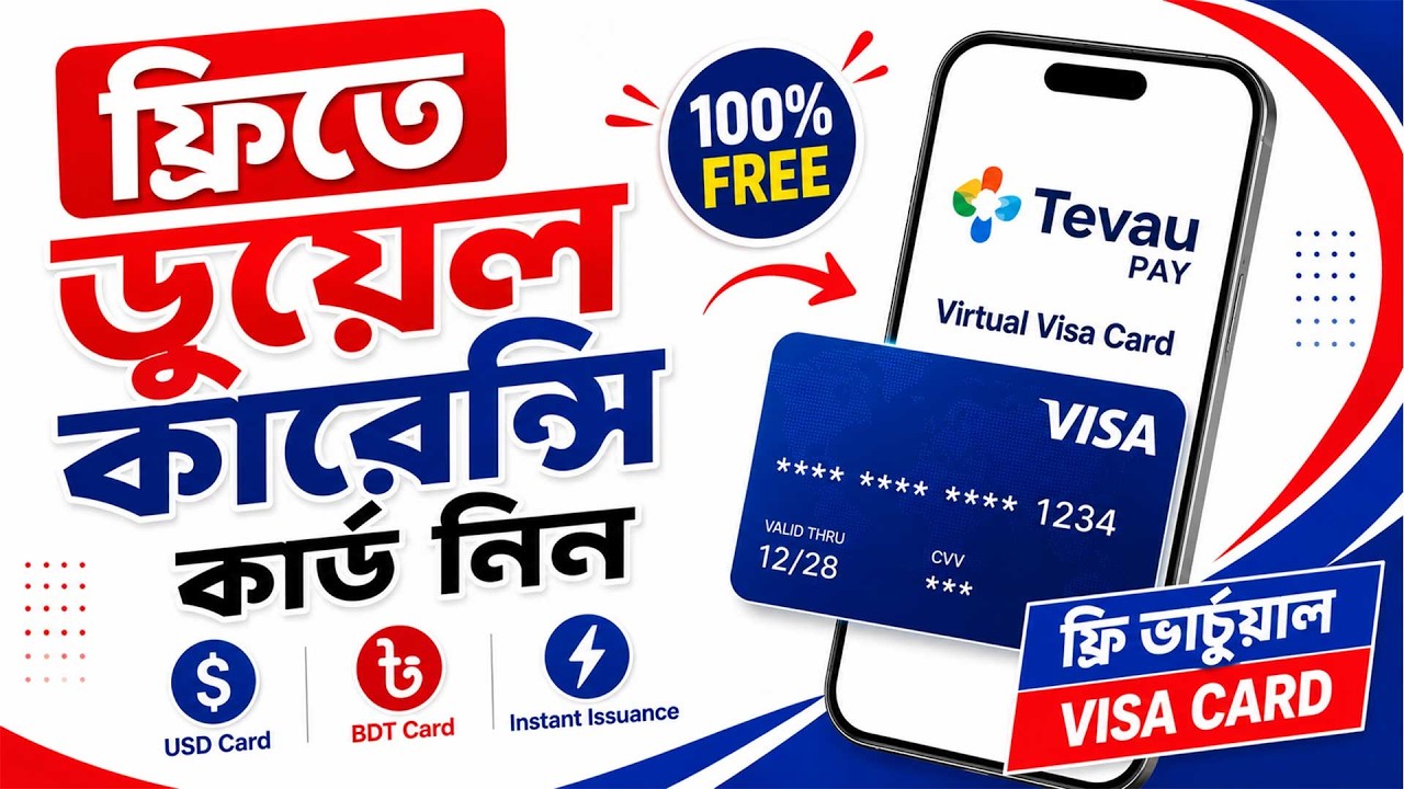 Free Dual Currency Card - Free Virtual Visa Card Bangladesh - Credit Card - Tevau Pay Card