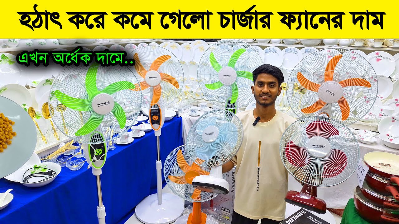চার্জার ফ্যানের দাম জানুন /Rechargeable fan price in Bangladesh 2024 /Nova charger fan price in bd