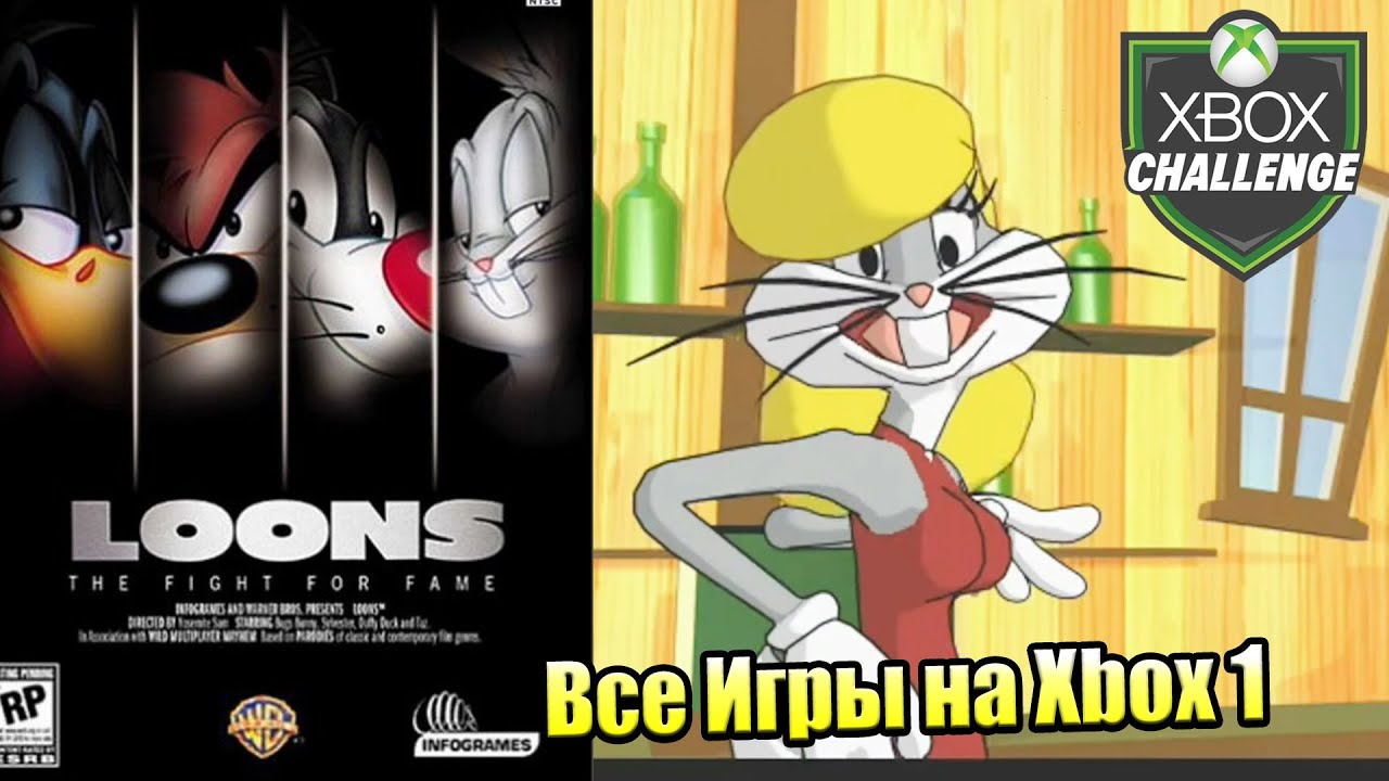 Все Игры на Xbox Челлендж #128 🏆 — Loons The Fight for Fame