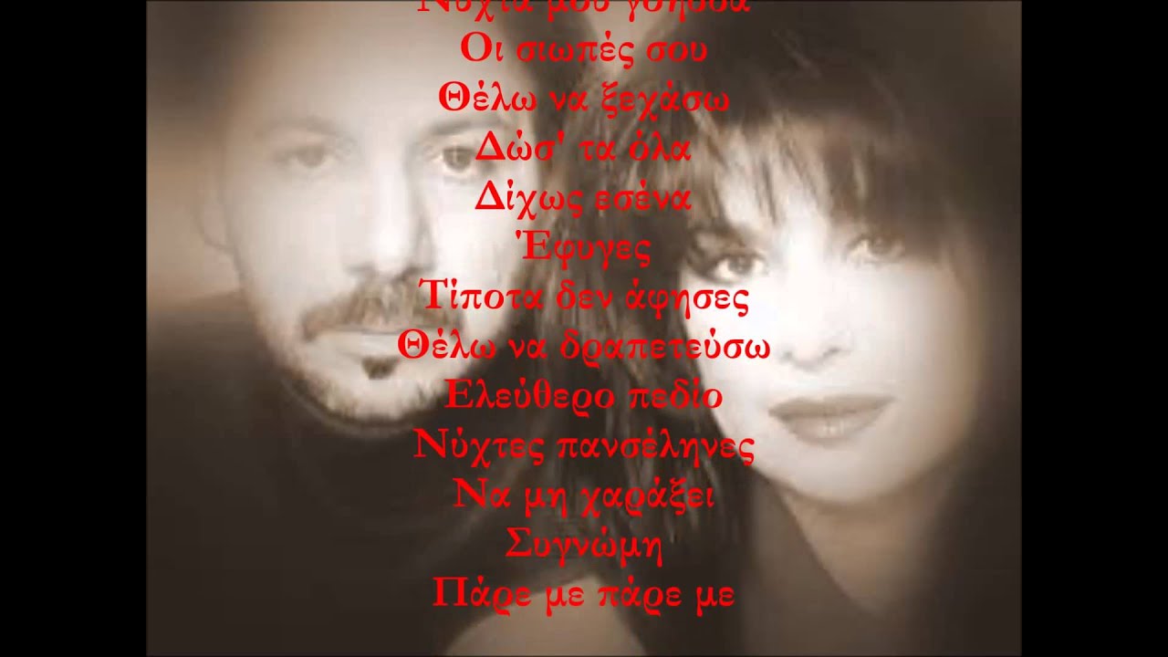 Βαρδής & Μαραγκόζη-Έφυγες