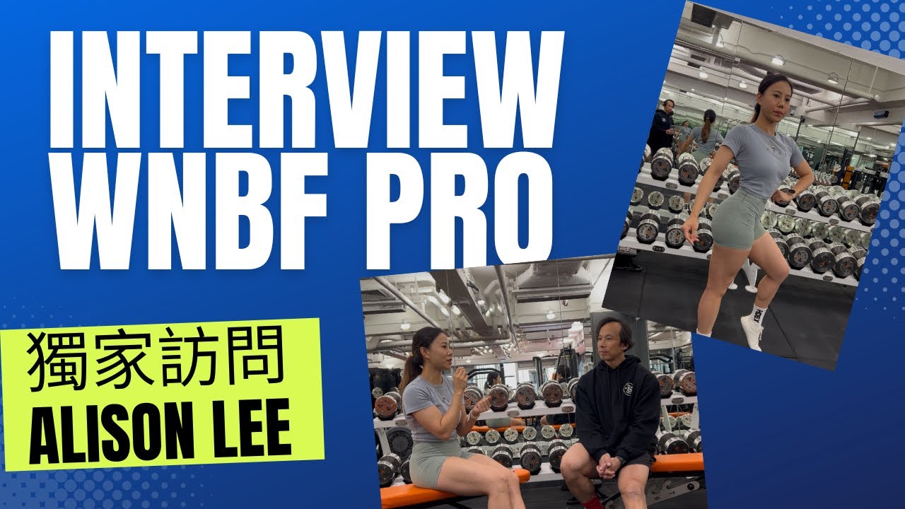 Interview with WNBF pro Alison Lee (Part 1) #bikini #WNBFpro