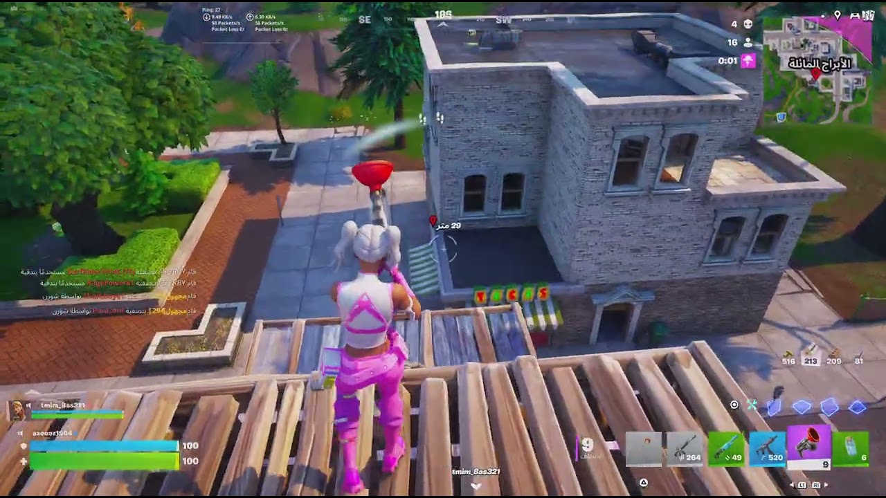 Fortnite_جلد في اخر الليل