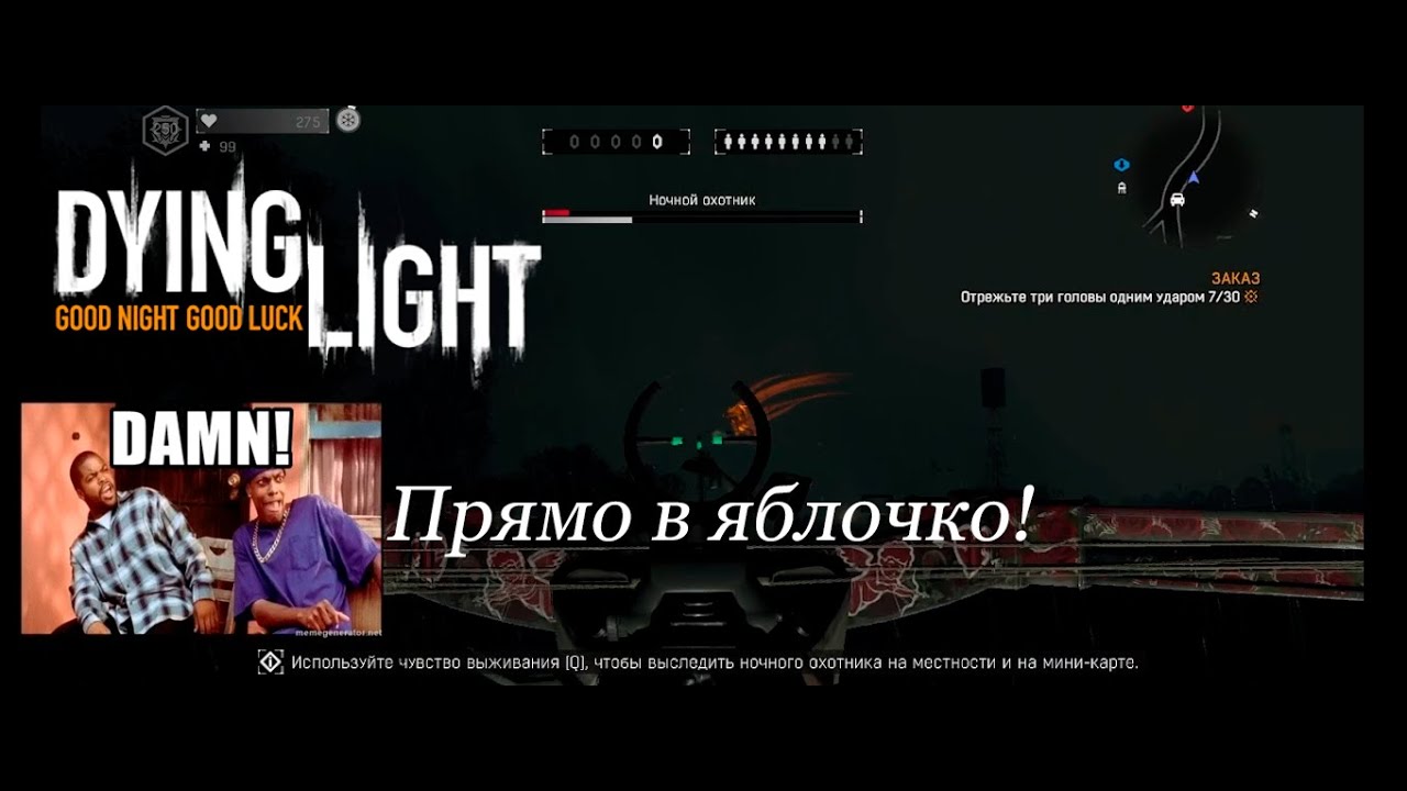 Прямо в яблочко! Dying light режим я зомби