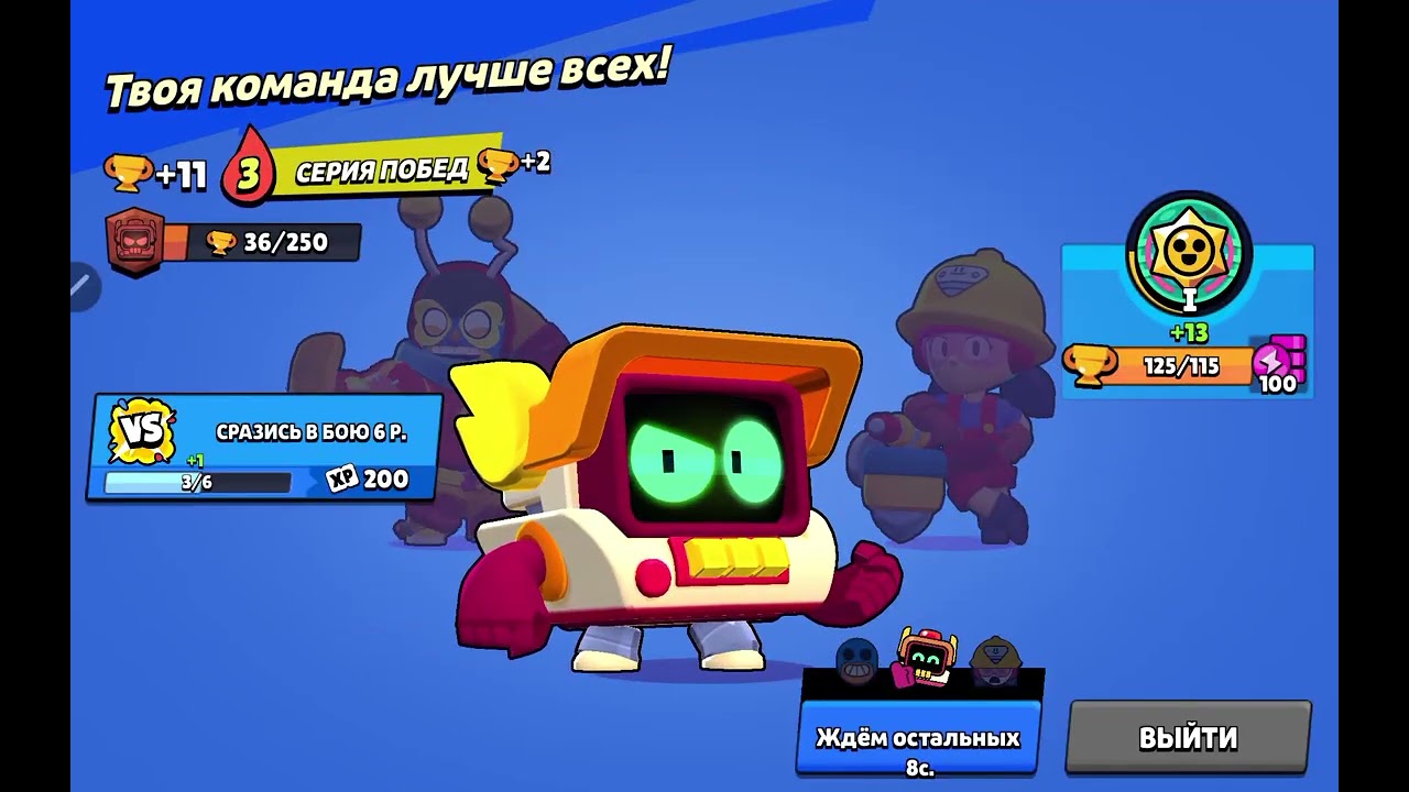 Играю несколько каток (у меня новый акк в бравле поэтому я решила завести канал про бс)