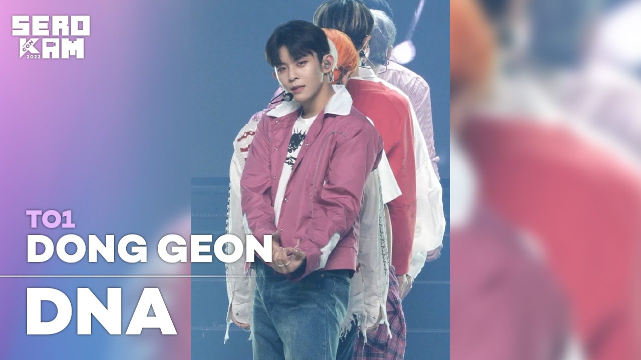 [SERO CAM🎥] DONG GEON (동건) | TO1 (티오원) - DNA | KCON 2022 Premiere in Seoul