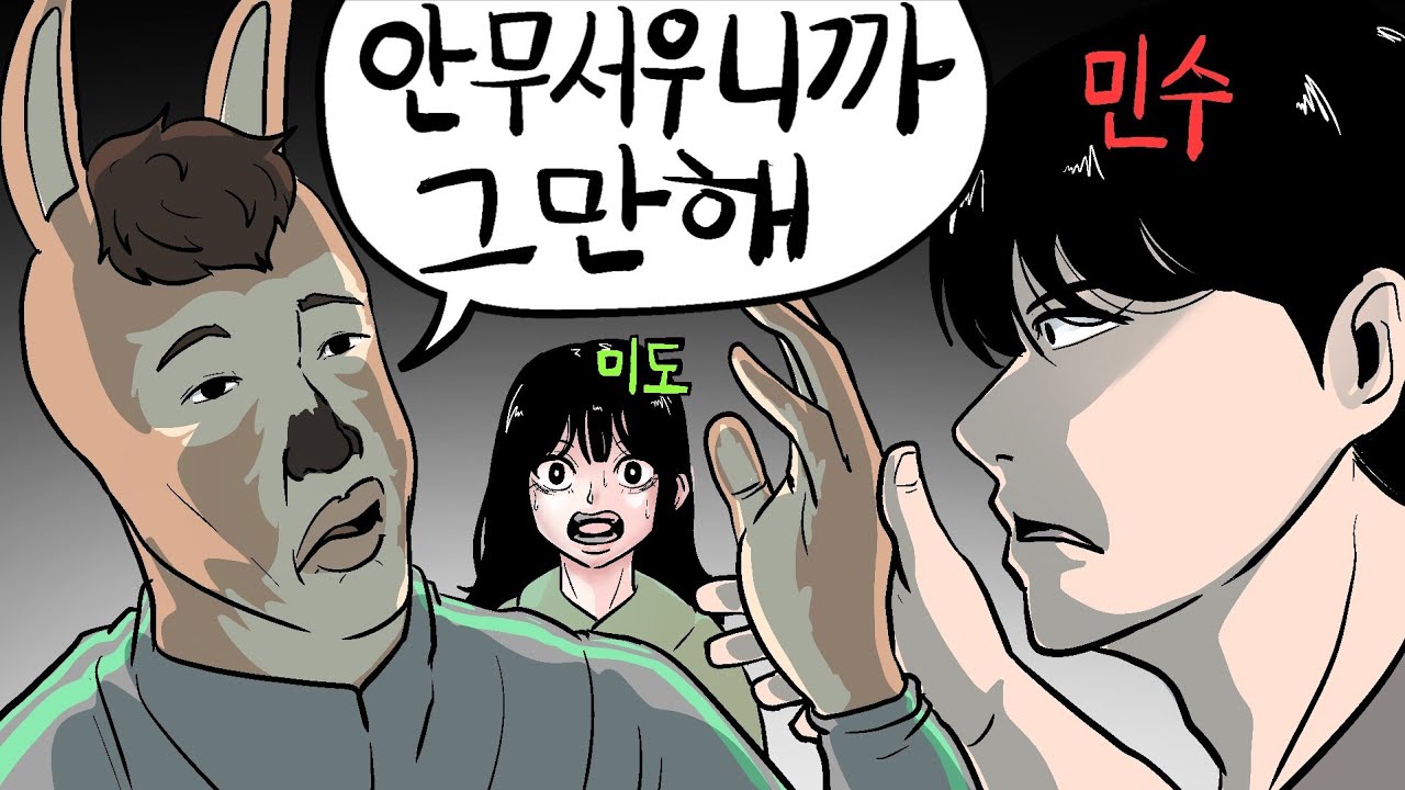 머리 자르고 무시 당하는 미미짱..(f.미도)