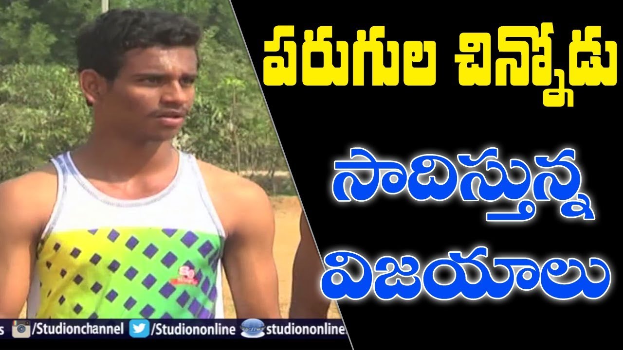 కడప జిల్లాలో పరుగుల పందెంలో రాణిస్తున్న వెంకటేష్ | స్టూడియో N