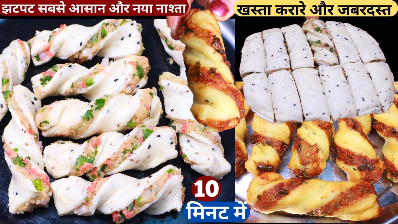 कचोरी समोसा सेभी आसान टेस्टी नया नास्ता 10min में बनाये Potato Twisted Roll/Tasty Snacks/Aloo Snacks
