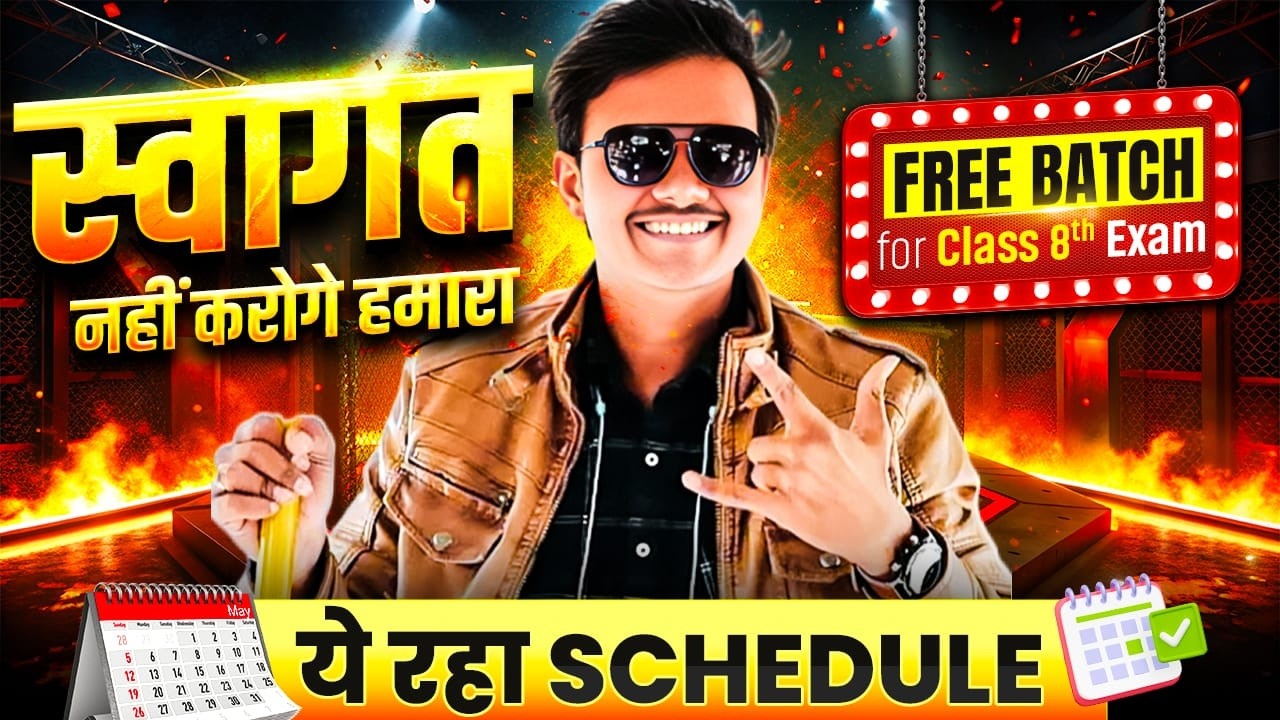 Free Batch For Class 8th - Ye Rha Schedule | Maharashtra Board 2026 Class 8th | By Pravin Sir