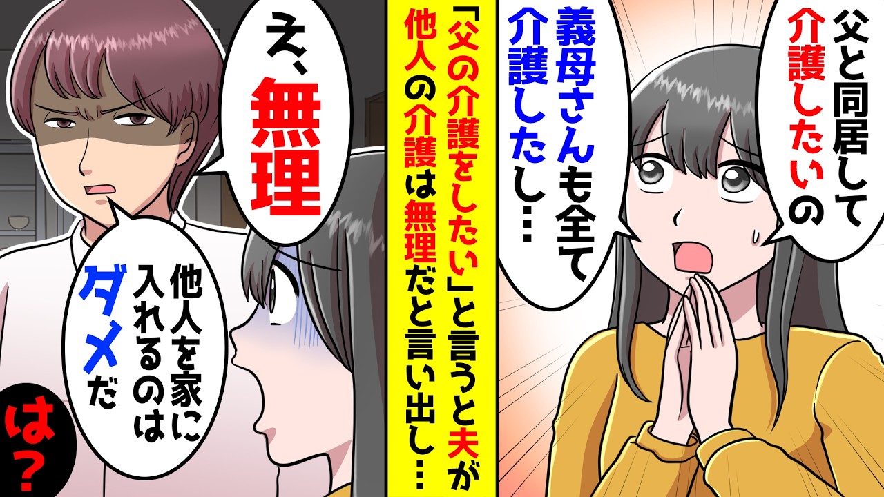 父が介護が必要になった