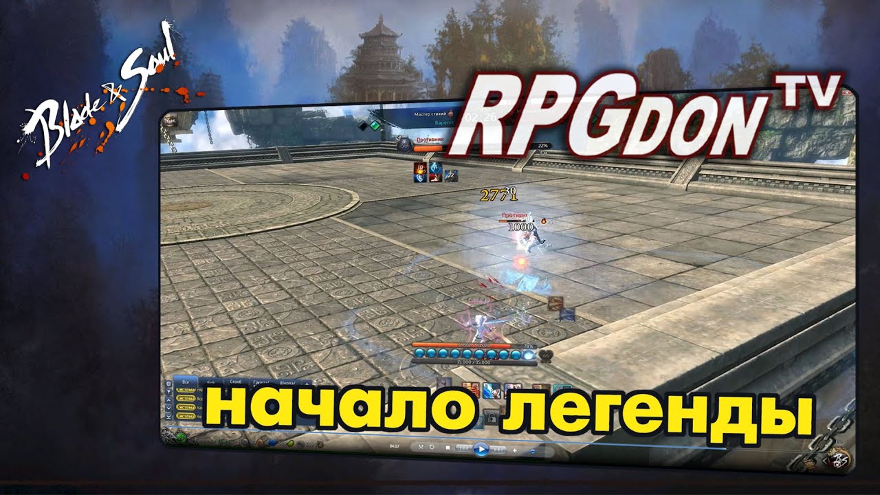 Blade and Soul - RU сервера. Начало. Innova