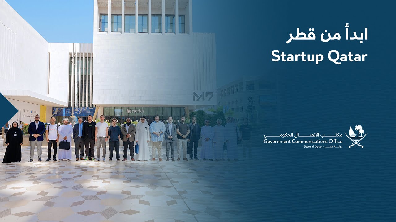 Startup Qatar - ابدأ من قطر