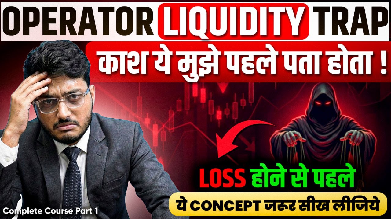 The hidden🤫 Secret of Liquidity TRAP Trading Explained | Best SMC Strategy | Crypto BTC GOLD setup