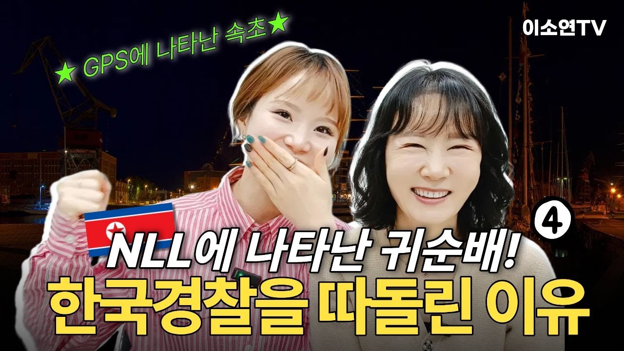 [강규리 4부] 갈짓자로 운행하던중 Gps에 나타난 한국지명?