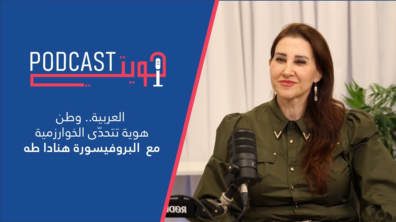 العربية...وطن: هوية تتحدى الخوارزمية