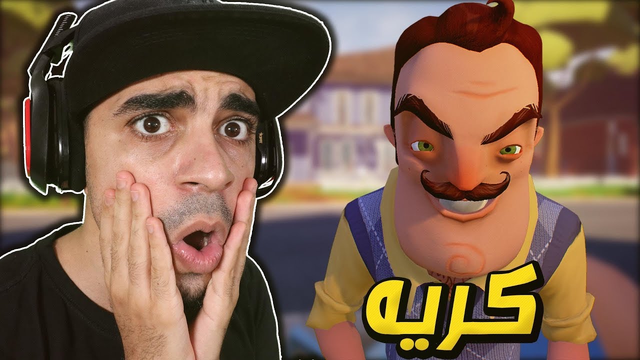 الجار النفسية: اكره جار عرفته في حياتي 🤬🚫 - شكله خاطف احد 😱❌ | Hello Neighbor