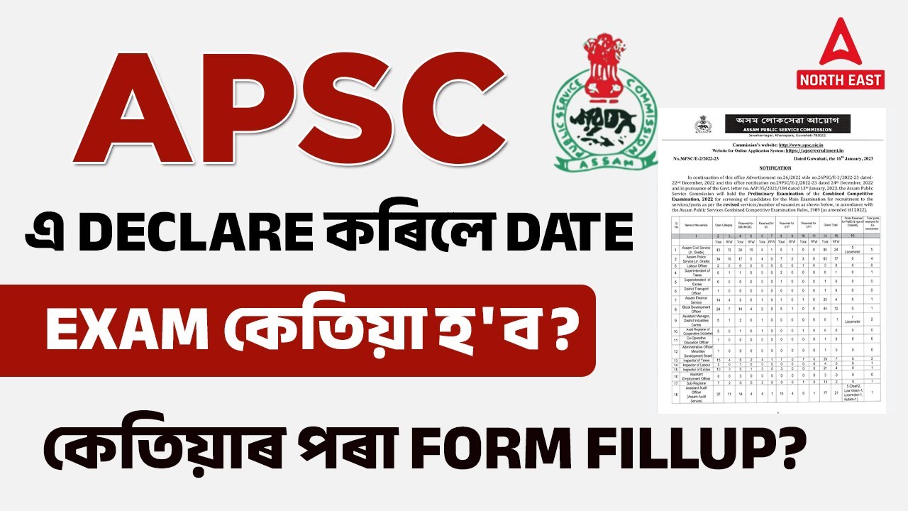 APSC Form Fill Up 2023 Process। How to Apply APSC CCE 2023 | APSC Form Fill Up Step by Step