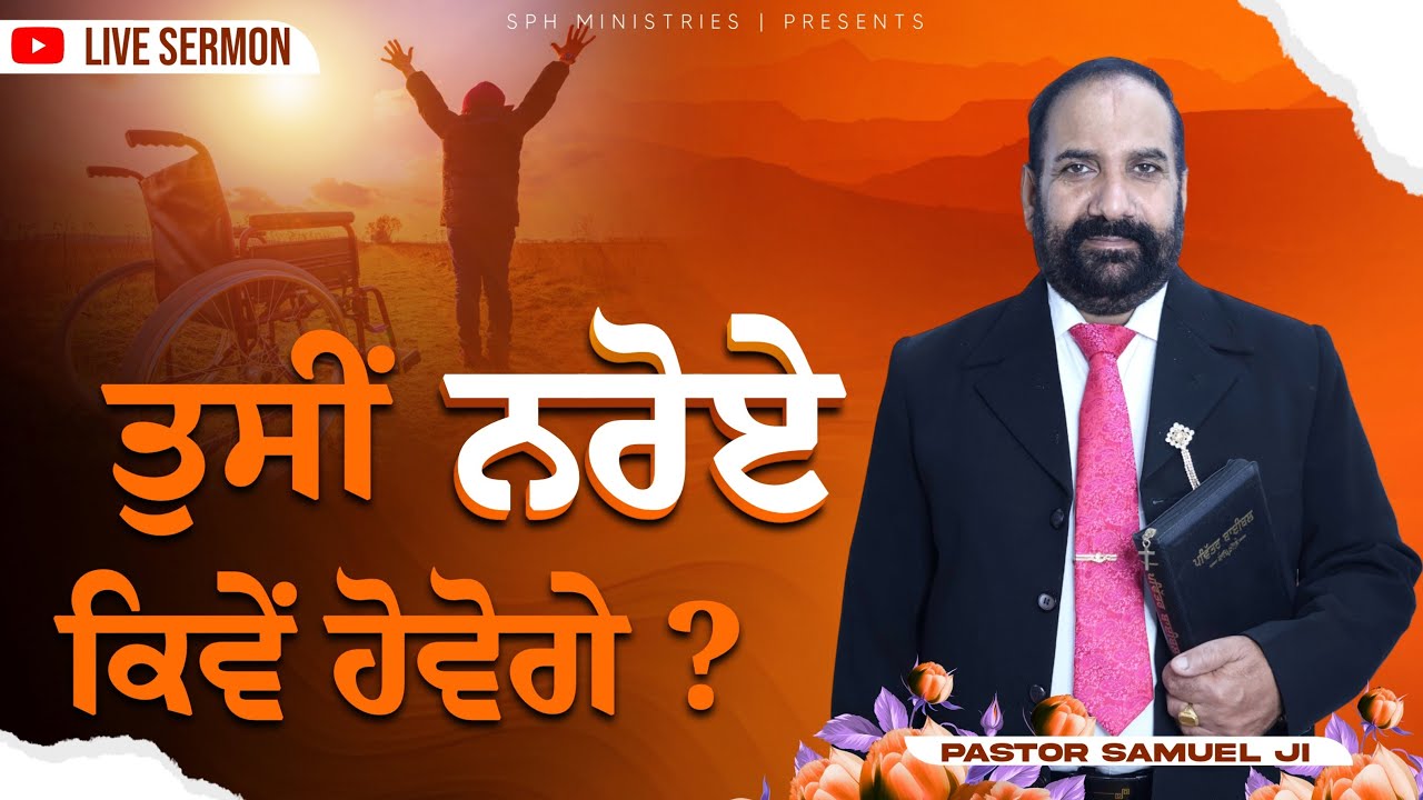आप स्वस्थ कैसे होंगे | Live Prayer Meeting & Sermon | Pastor Samuel | SPH MINISTRIES