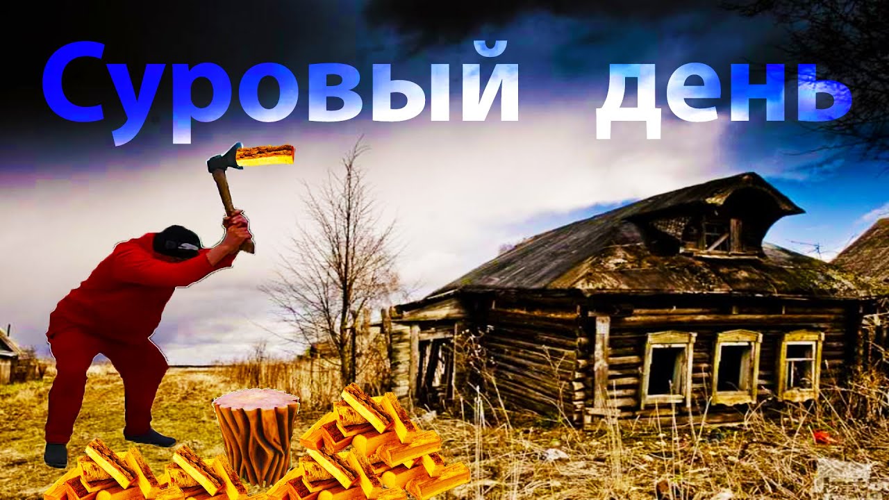 Жизнь в Украинской деревне