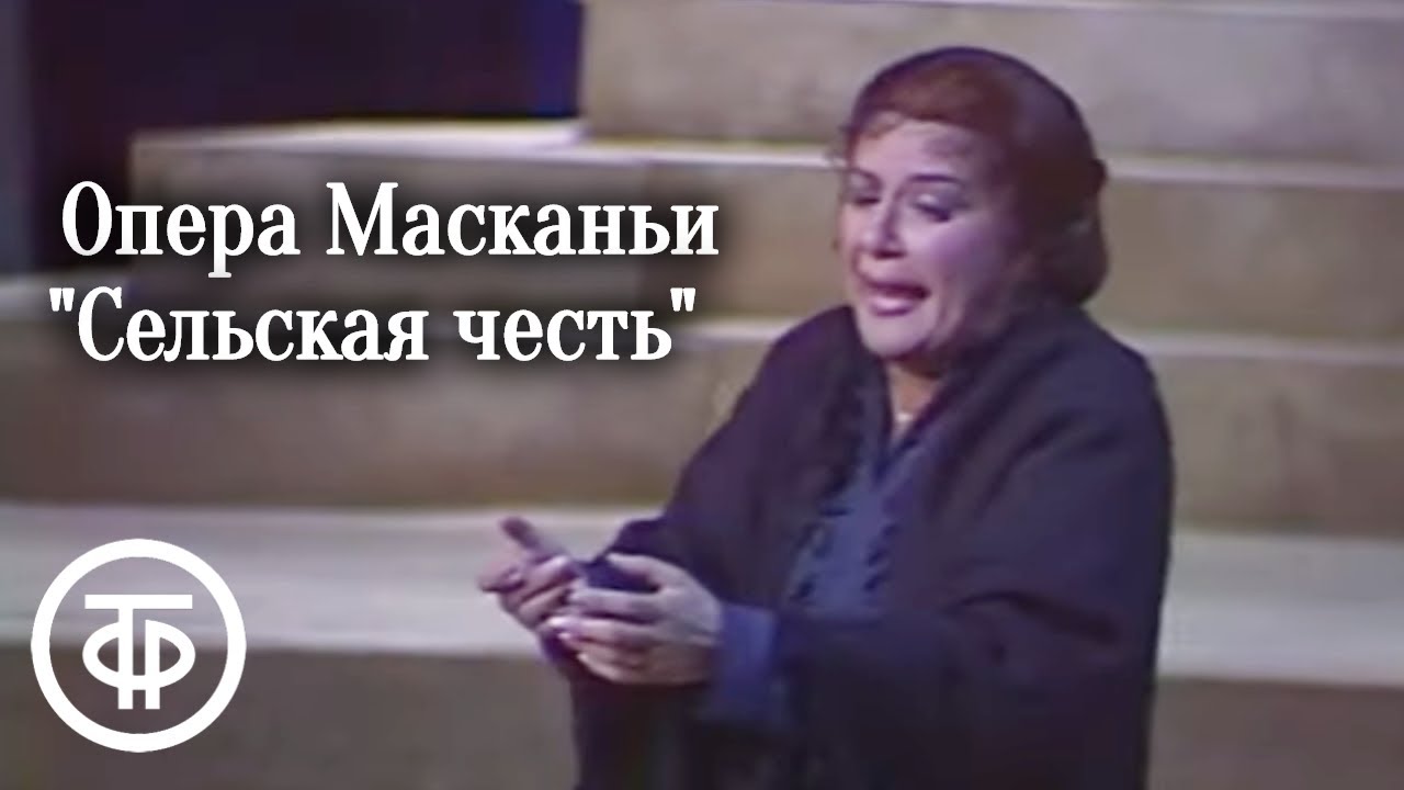 Опера Масканьи 