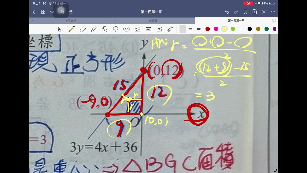 DNA127的4-5題到128的1-4題