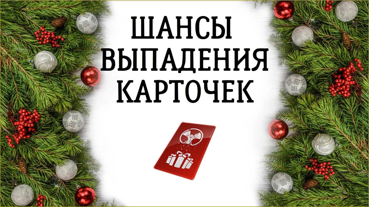 [Will To Live Online] ШАНС ВЫПАДЕНИЯ КАРТОЧЕК И НАПОЛНИТЕЛЕЙ