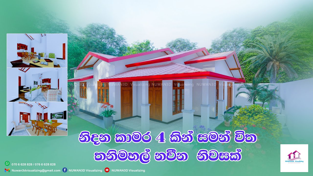 නිදන කාමර 4 කින් සමන් විත නවීන  නිවසක් - Nirandika Lakmal - Galkiriyagama -  NUWAN3D  Visualizing