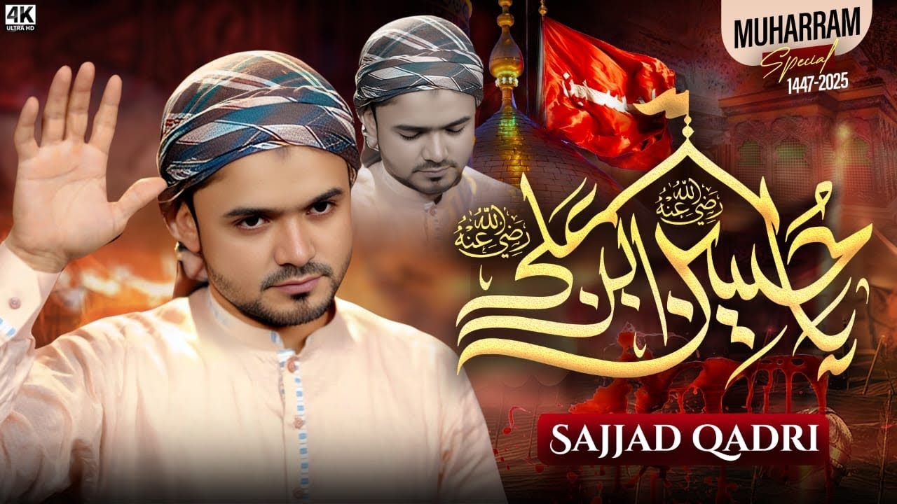 Moharram Emotional Nasheed || Ya Hussain Ibne Ali || Sajjad Qadri