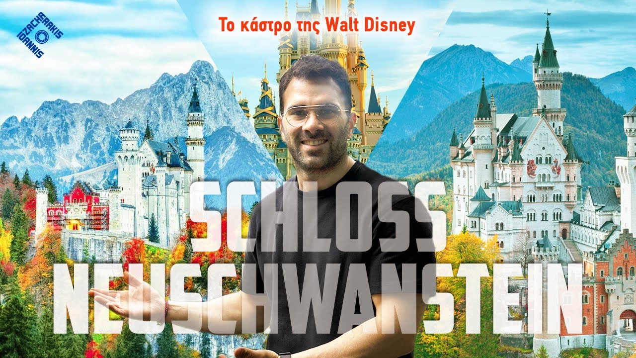 Neuschwanstein Schloss TRAVEL VLOG - Το Κάστρο της Disneyland | Ioannis Zacharakis