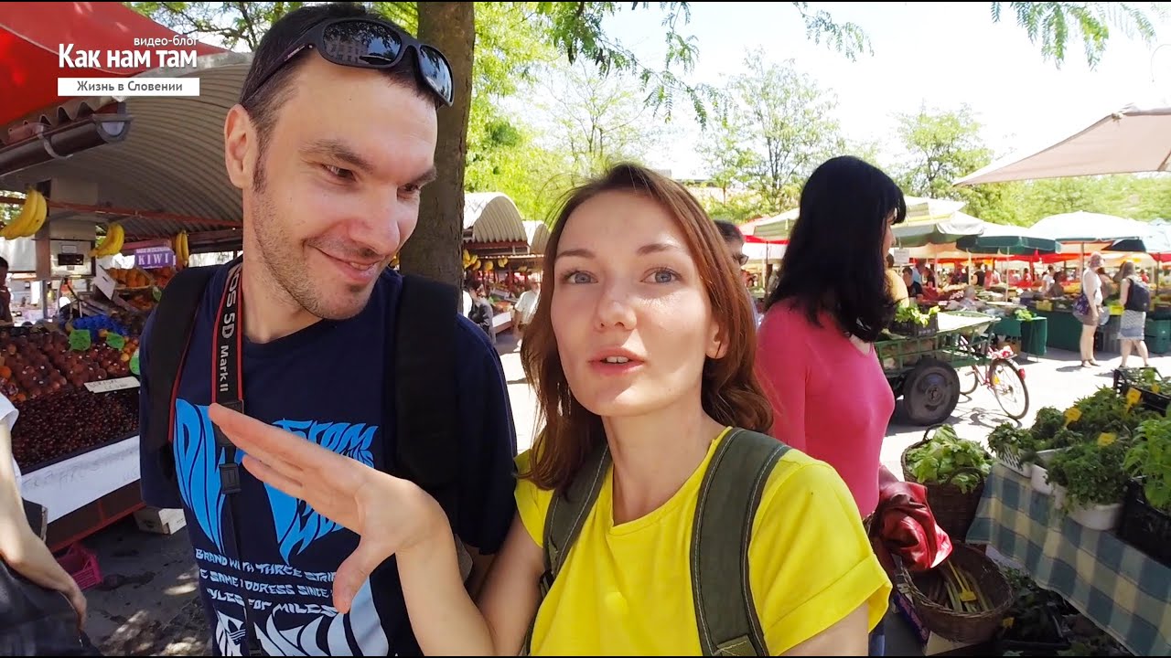 VLOG Идем на рынок в Любляне