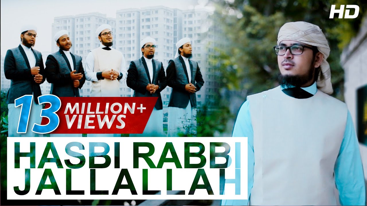Hasbi Rabbi Jallallah ᴴᴰ | Muhammad Badruzzaman | Kalarab Shilpigosthi | Zikir La Ilaha Illallah