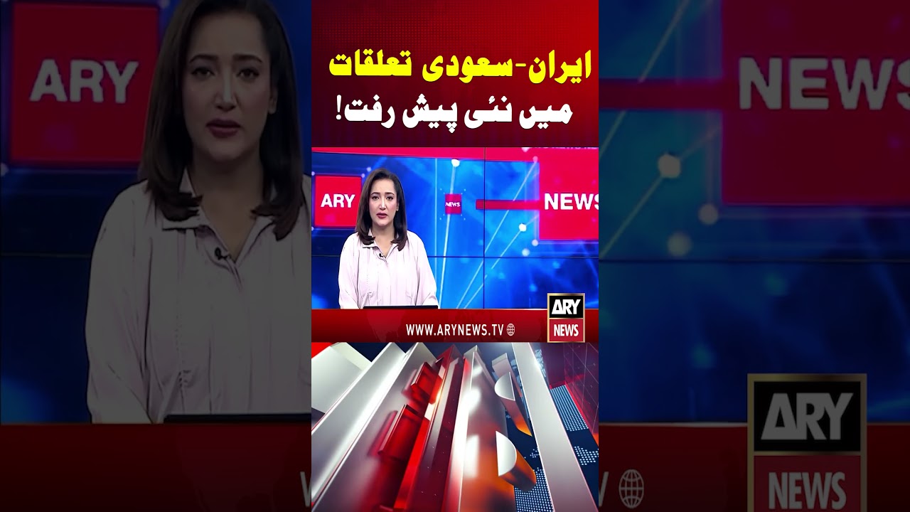 High-Level Contact Between Iran and Saudi Arabia #Iran #SaudiArabia #BreakingNews