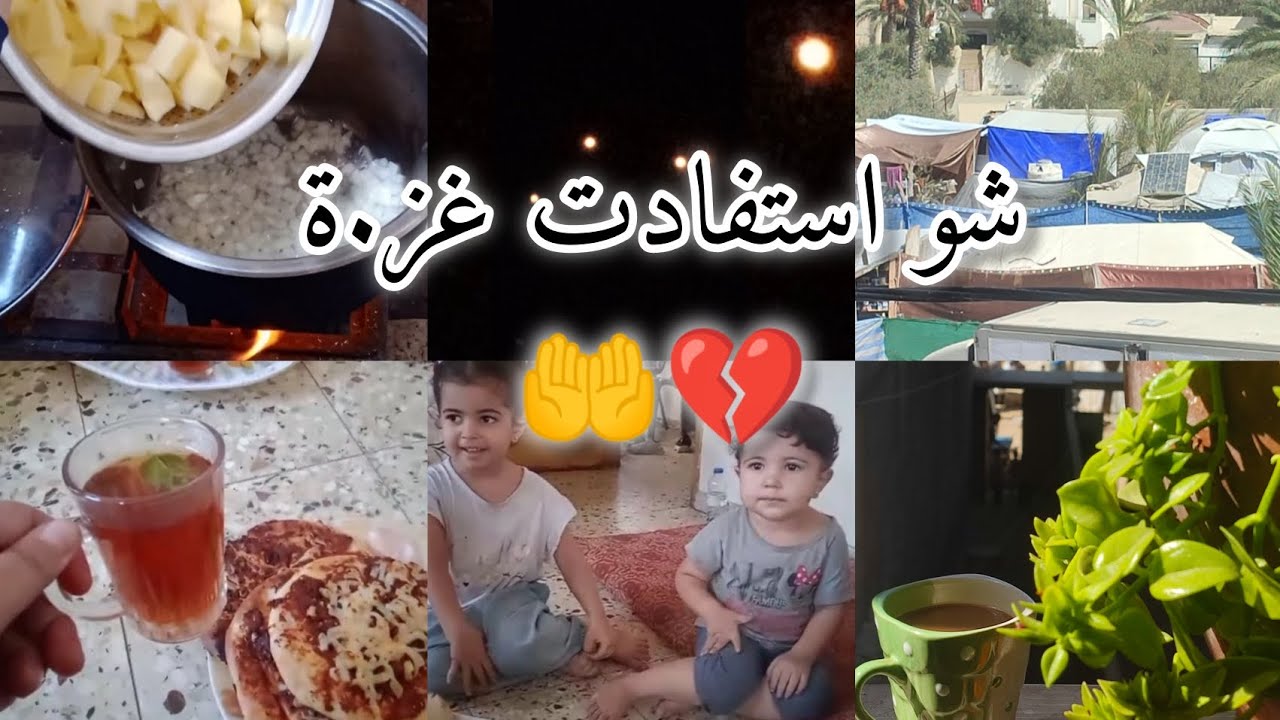 شو استفدنا من الألم؟😥 | صفقة مع الله ثمنها الجنة❤️🤲 تعالوا اسمعونا  وشاركونا....