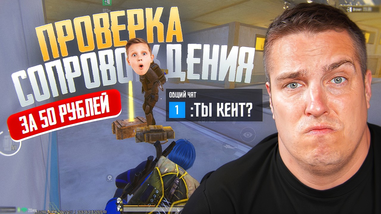 ТЫ КЕНТ🐸❓❓❓ПРОВЕРКА  СОПРОВОЖДЕНИЯ  ЗА 50 РУБЛЕЙ УДИВИЛА МЕНЯ👑ПОДАРИЛ ЗОЛОТУЮ БАБОЧКУ🐧