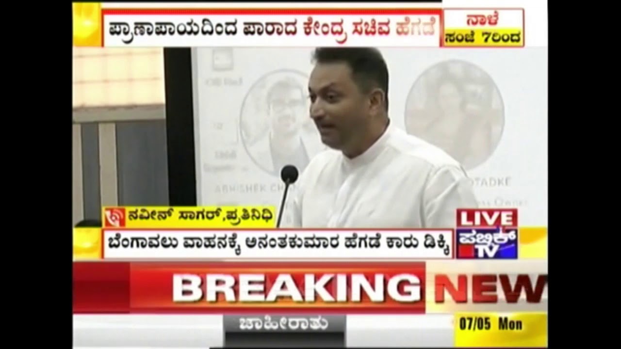 Minister Ananth Kumar Hegde Met With An Accident Yet Again