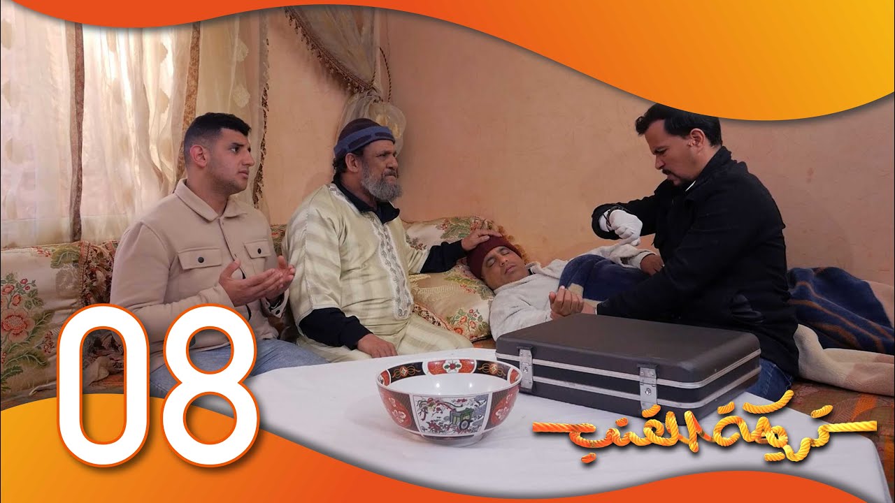 ولد التيباري زلق فالحمام و طار ليه الفريخ 😂😂