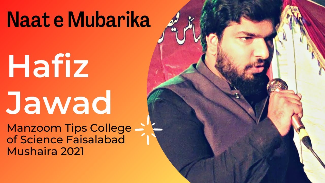 Hafiz Jawad | Naat e Rasool | The Tips College of Science Faisalabad Mushaira 2021 | Manzoom