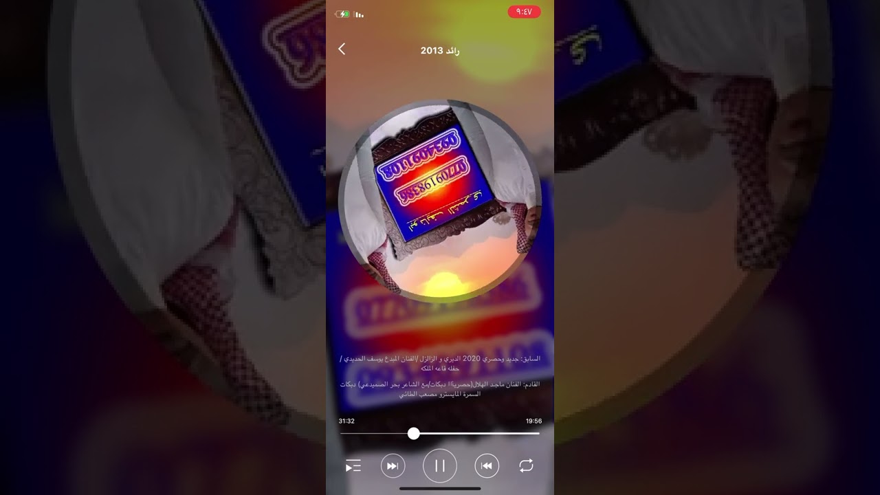 دبكه رائد مدالله جديد 2022