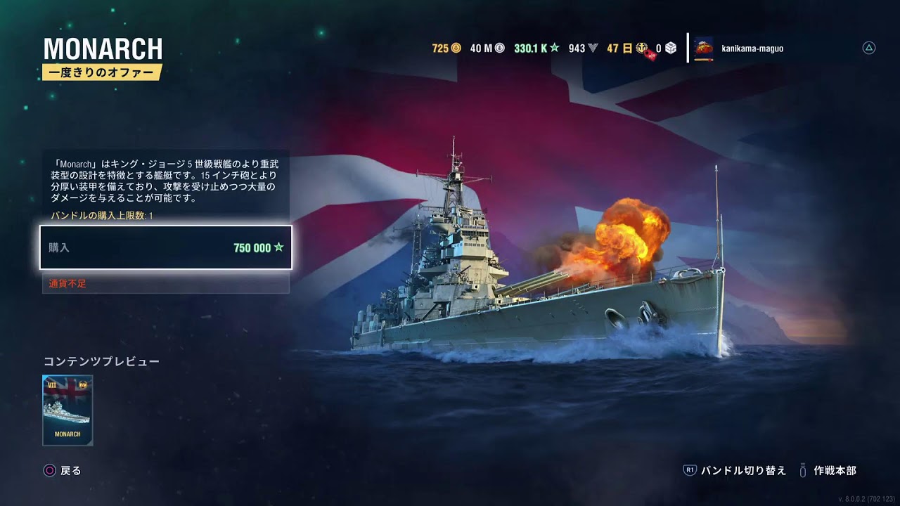 (PS5)のんびりカニ漁#11       フランス艦育てる