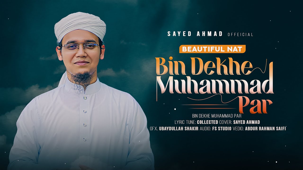 Sayed Ahmad - Bin Dekhe Mohammad Par | Heart Touching Naat 2023