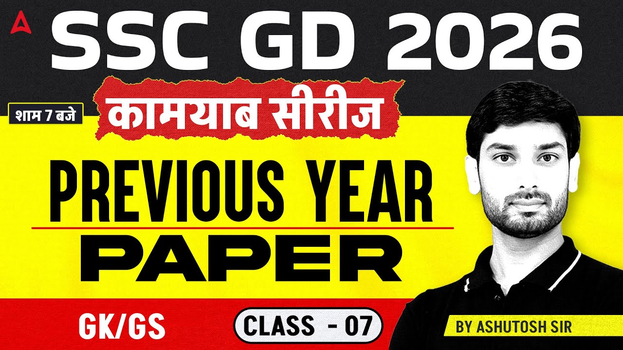 SSC  GD GK GS 2026 | SSC GD GK GS Previous Year Paper | SSC GD GK GS Practice Set | By Ashutosh Sir