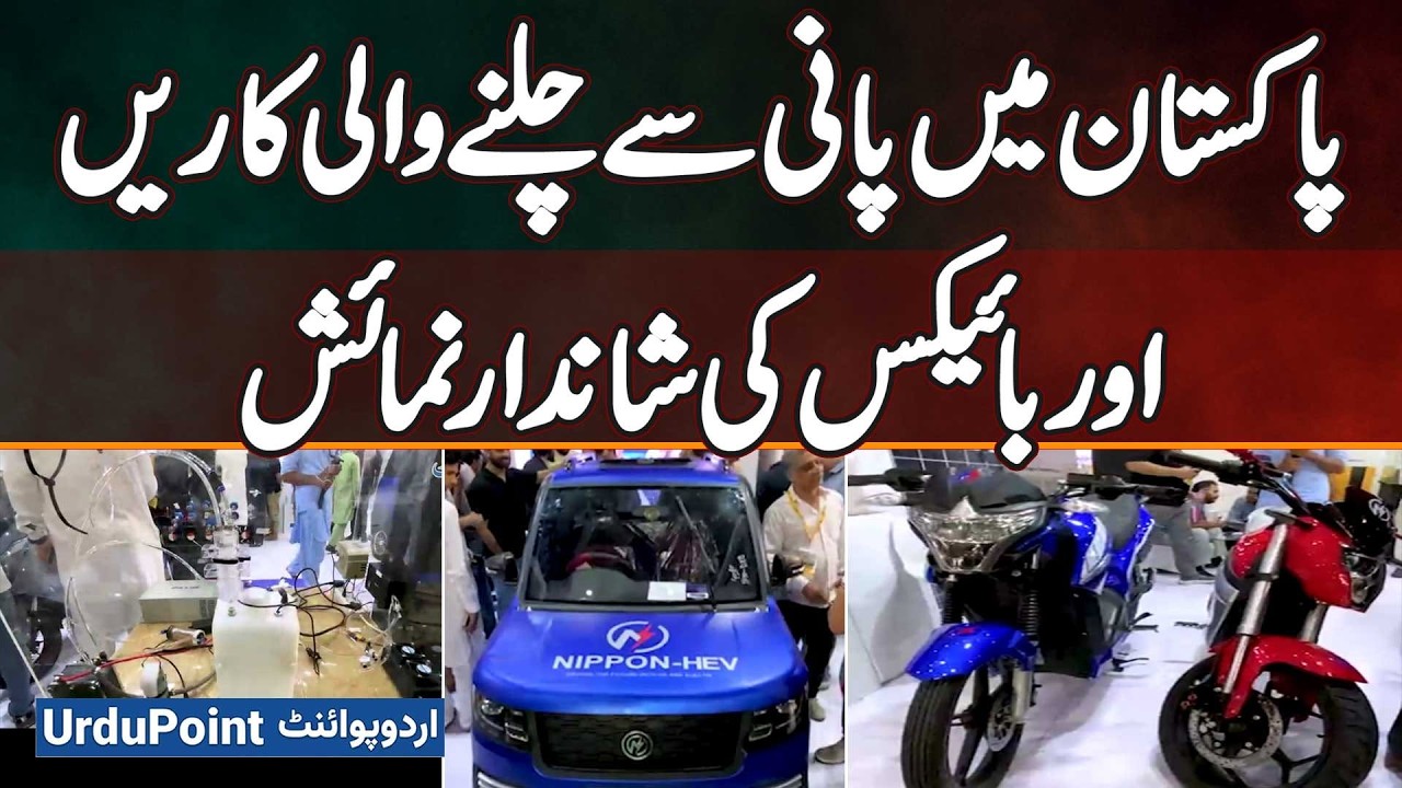 Pakistan Showcases Hydrogen-Powered Cars And Bikes | The Future of Clean Transportation | NIPPON-HEV